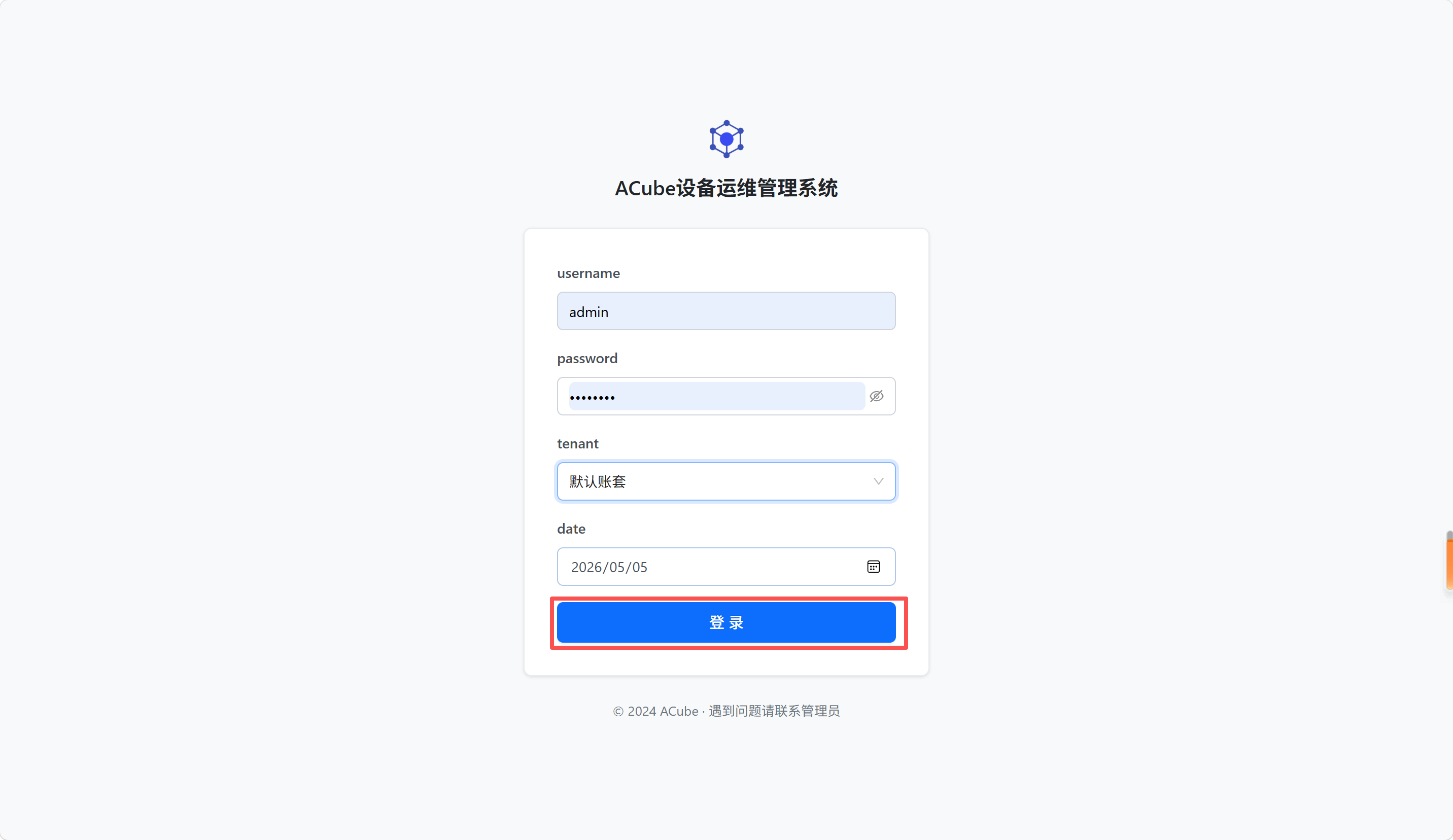 PC端登录流程