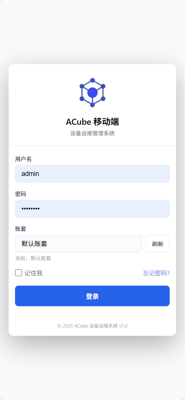 移动端登录页