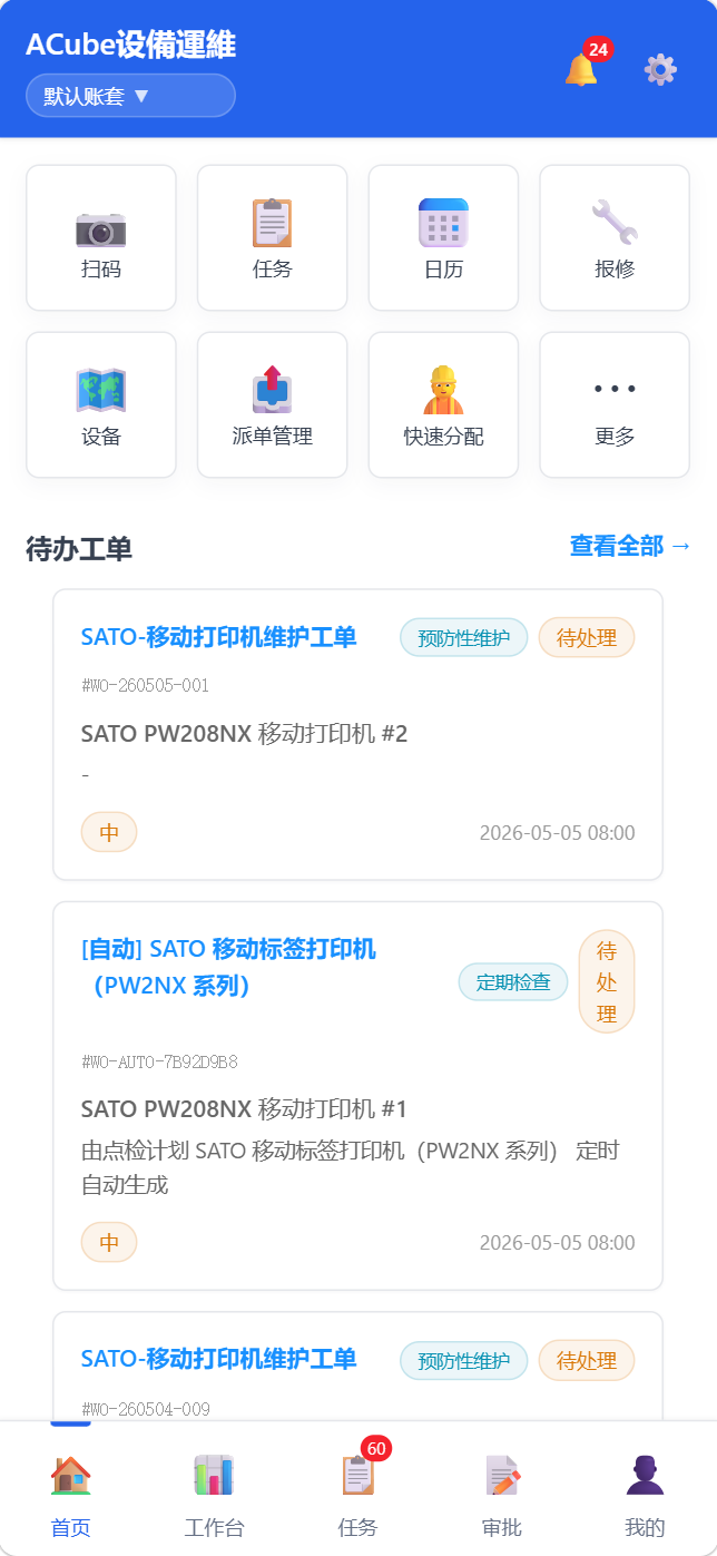 移动端-首页快捷
