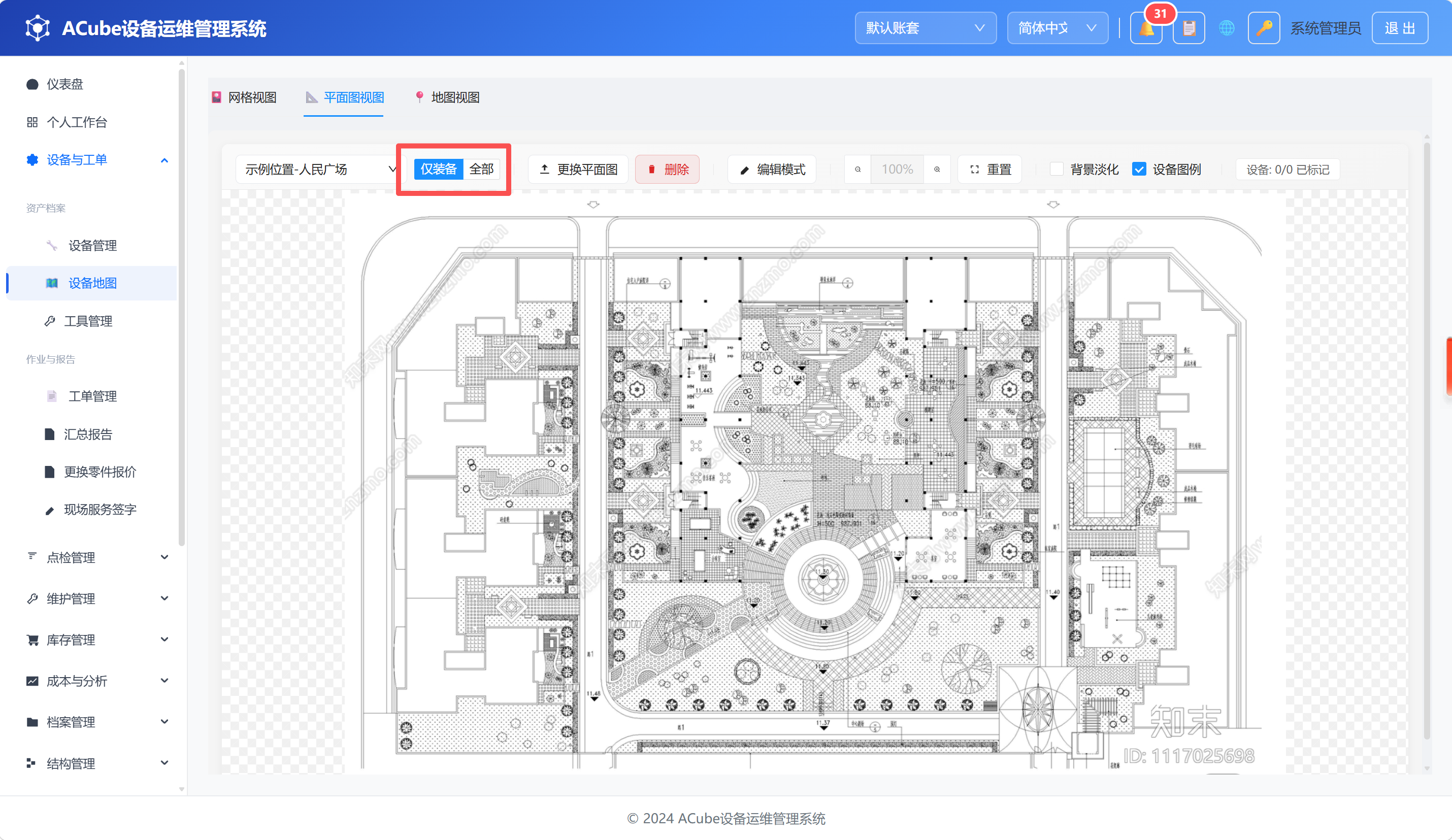 PC端设备地图-维度切换器