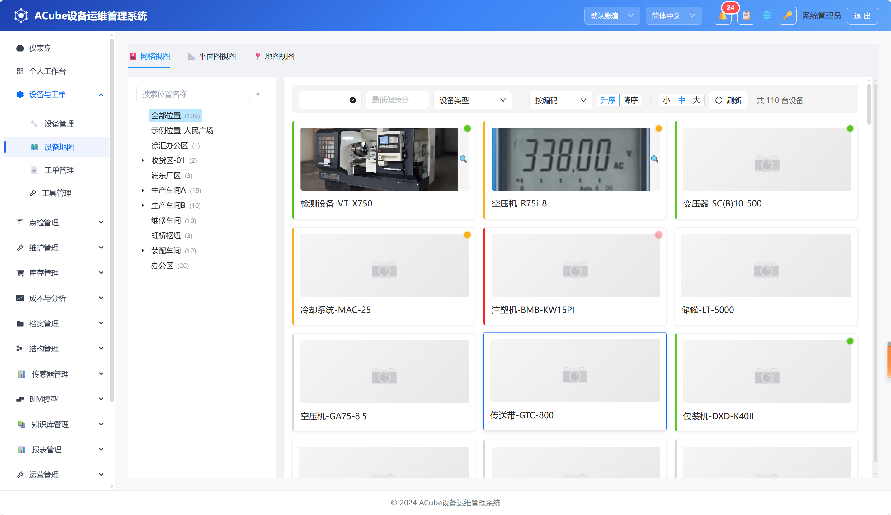 PC端设备地图-网格视图