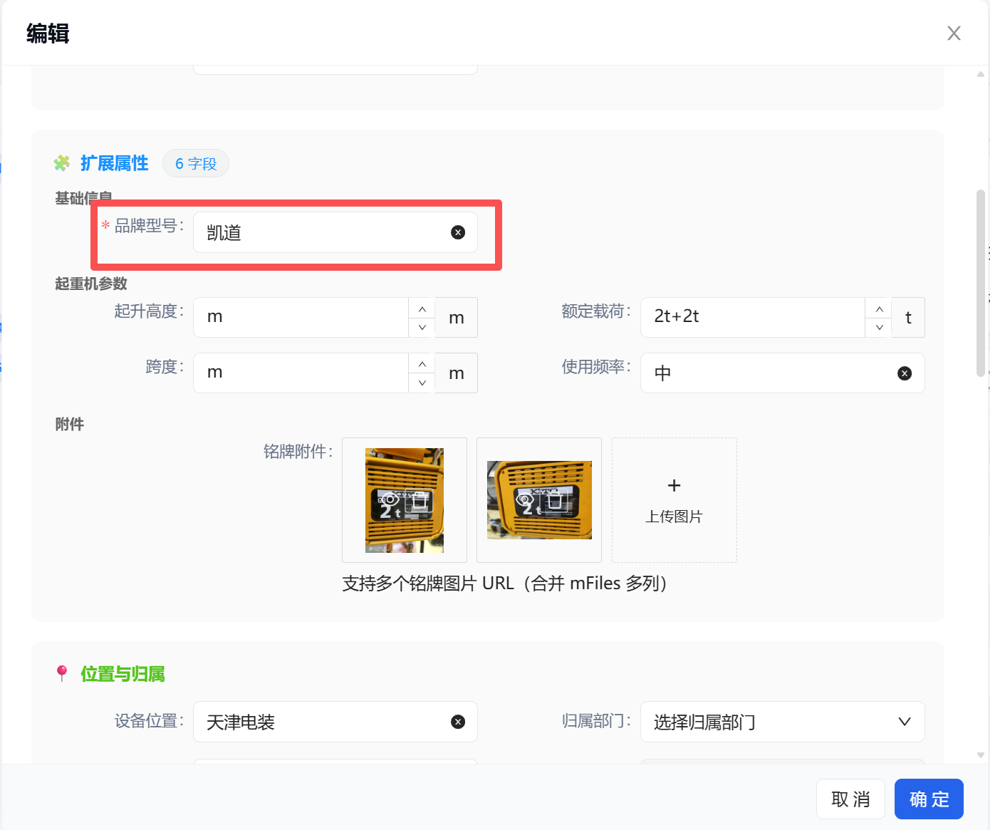 PC端设备管理-品牌过滤