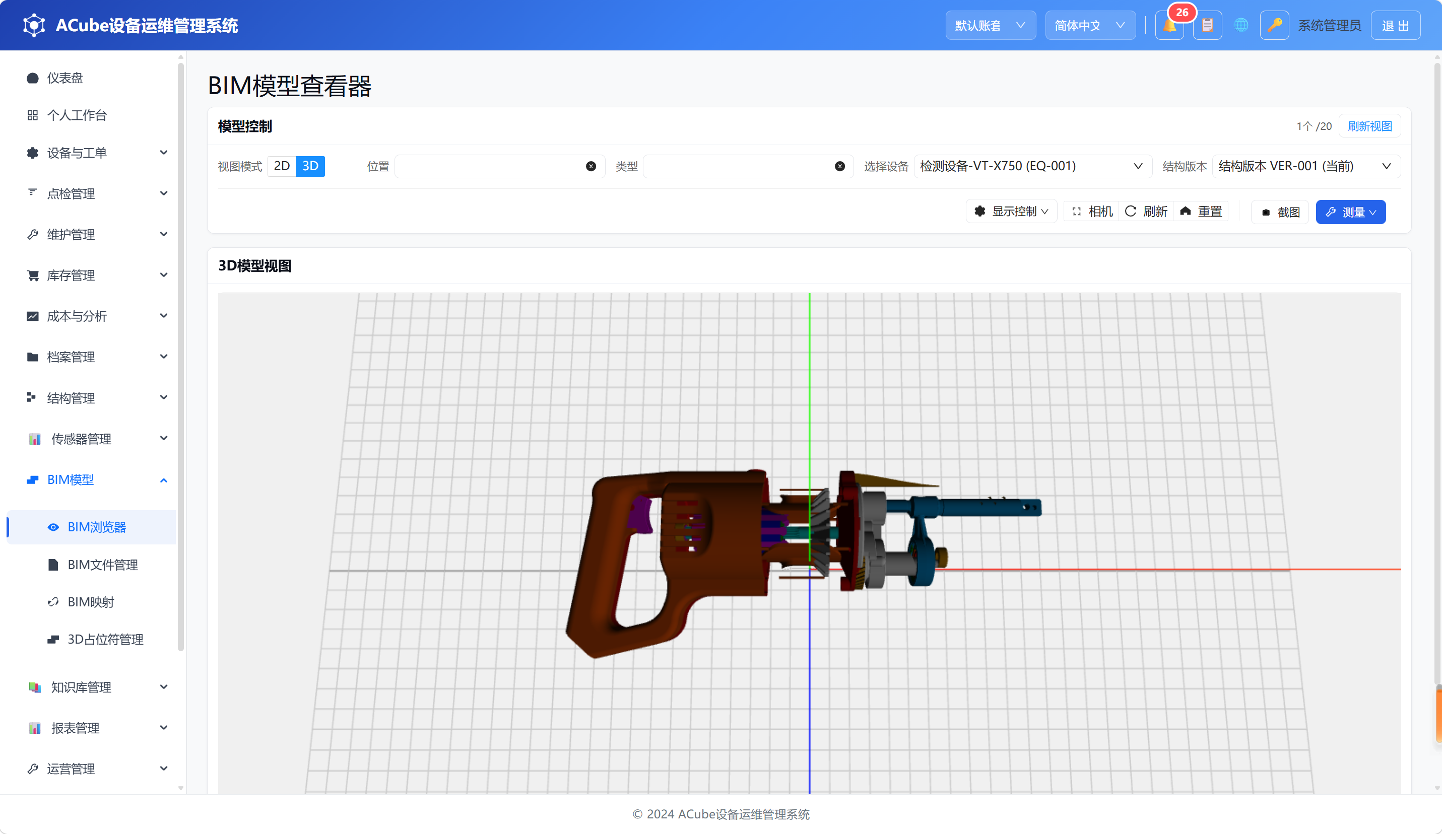 PC端BIM浏览器-主页面