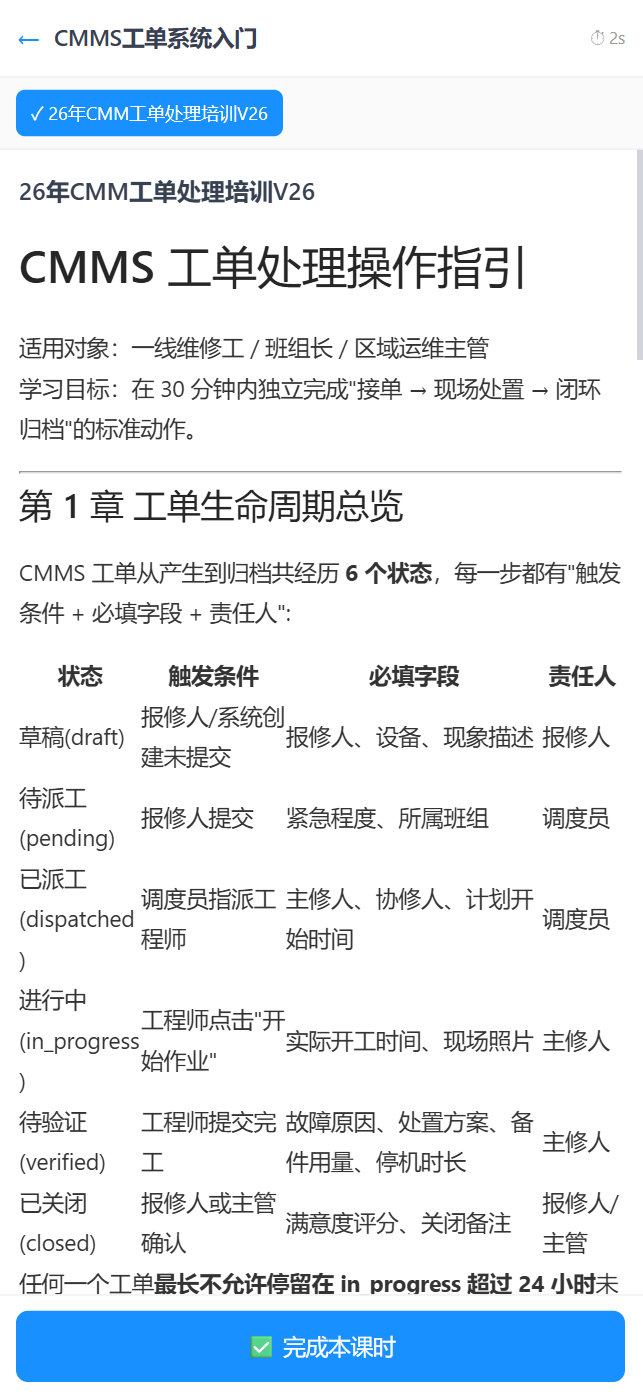 移动端培训-学习播放器