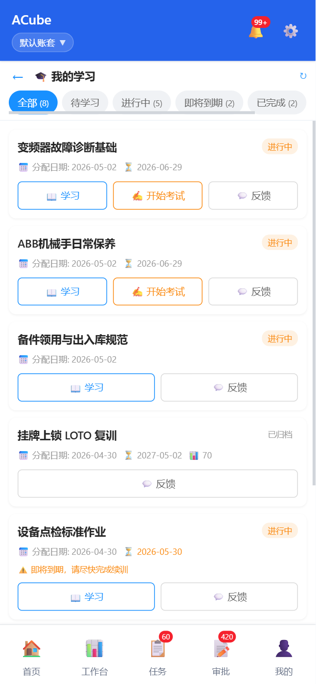 移动端我的学习