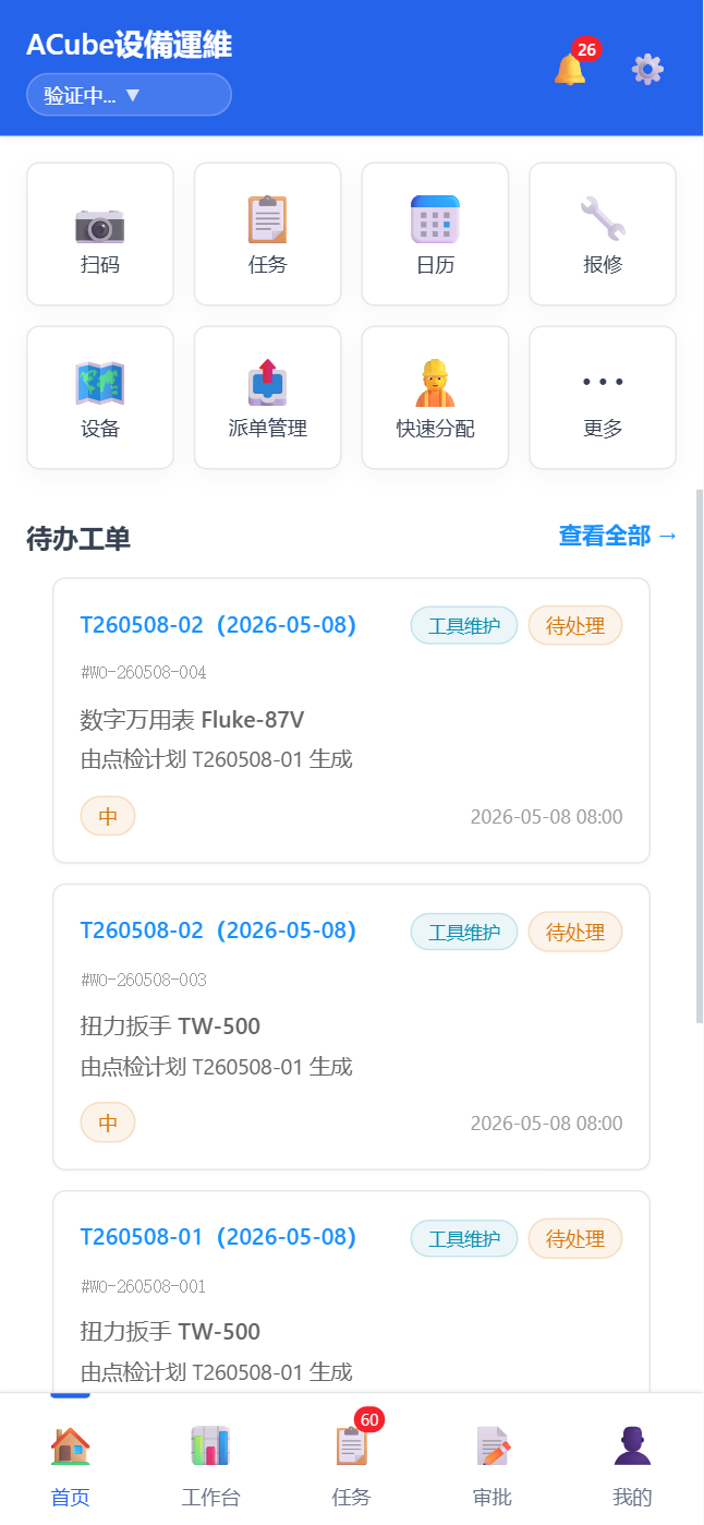 移动端主界面