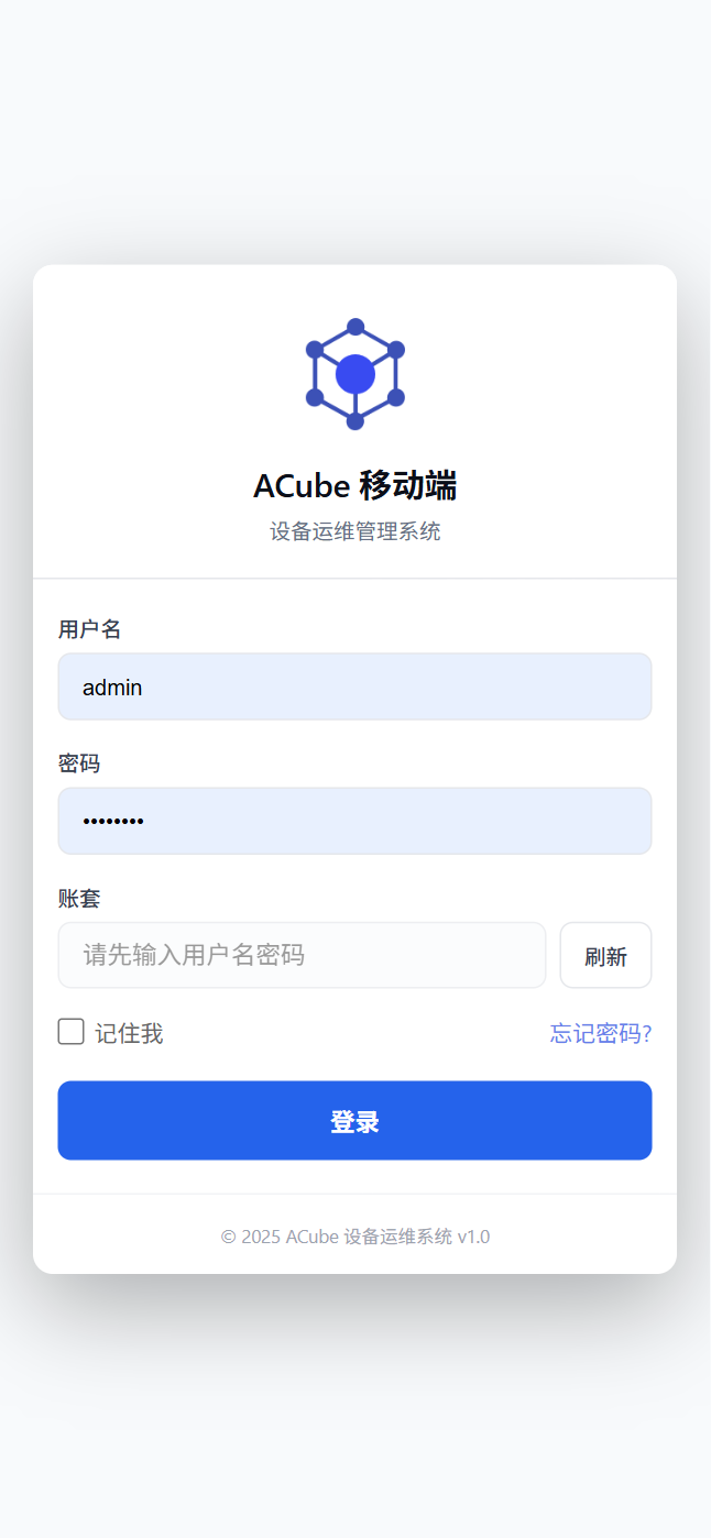移动端登录页
