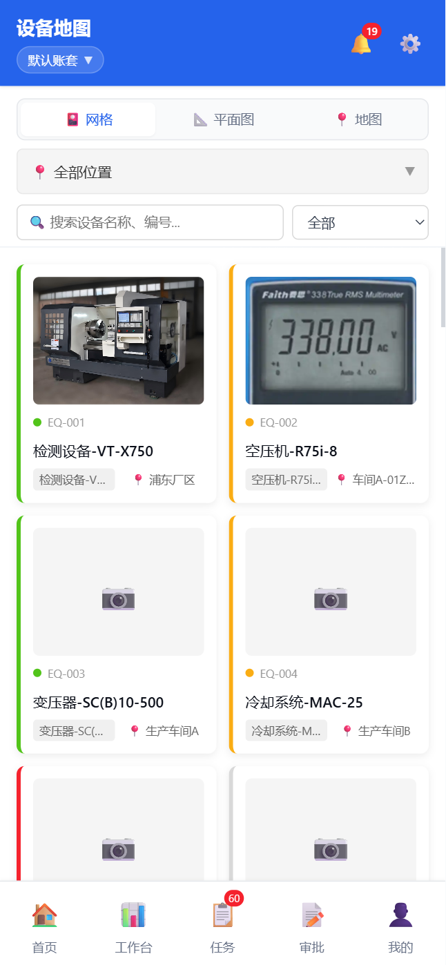 移动端设备地图-网格视图